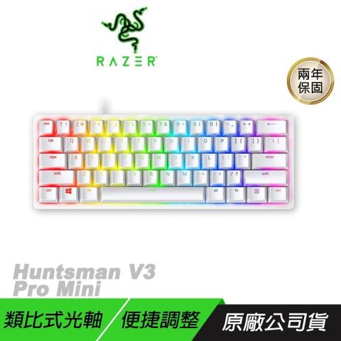 RAZER 雷蛇 Huntsman V3 Pro Mini 獵魂光蛛 白色 電競鍵盤 快速觸發 機械鍵盤 白色鍵盤 有線鍵盤