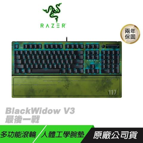 RAZER 雷蛇 BlackWidow V3 黑寡婦 最後一戰 電競鍵盤 鋁製結構 機械鍵盤 有線鍵盤 鍵盤