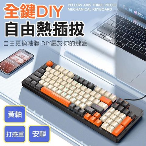 MARAH 電競機械鍵盤 黃軸 紅軸 熱插拔