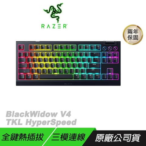 Razer 雷蛇 BlackWidow V4 TKL HyperSpeed 黑寡婦蜘蛛 無線電競鍵盤 三模連線