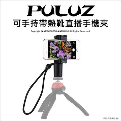 【南紡購物中心】 [PULUZ]胖牛 PU366 手持帶熱靴直播錄影手機夾