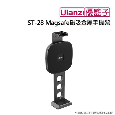 Ulanzi 優籃子 【南紡購物中心】 [] ST-28 Magsafe磁吸金屬手機架