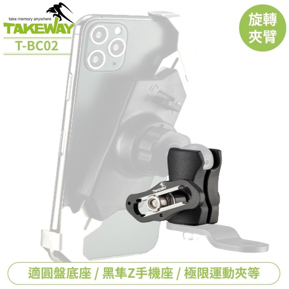 TAKEWAY 【南紡購物中心】   台灣黑隼Z手機座用旋轉夾臂T-BC02圓盤夾臂(附防盜鑰匙圈)適LA3系列.LA5系列.HAWK系列T-BM02.T-BM03.T-BM04