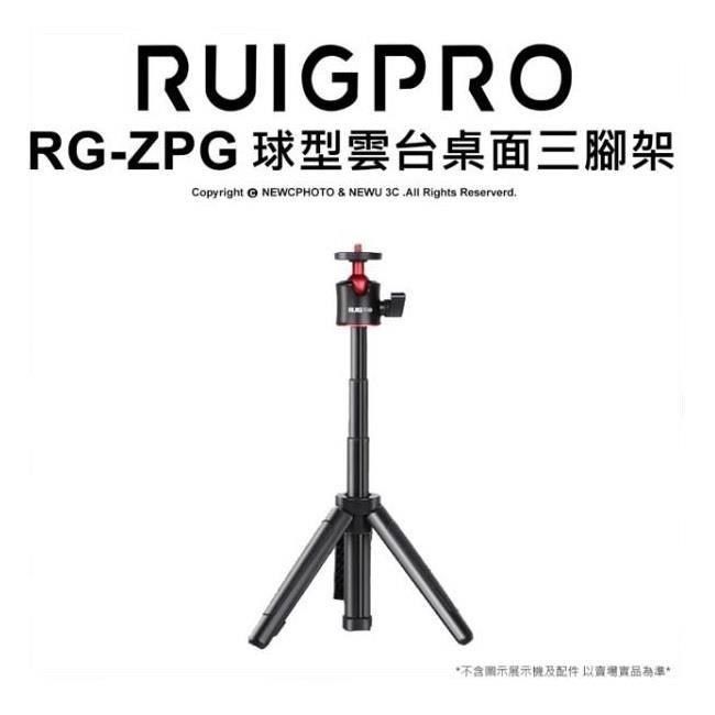 RUIGPRO 【南紡購物中心】 []睿谷 GoPro 球型雲台桌面三腳架