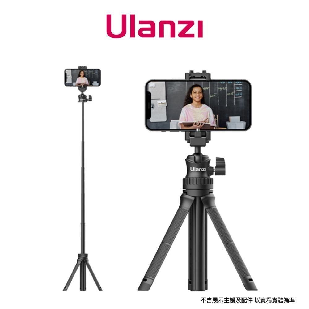 Ulanzi 優籃子 【南紡購物中心】 []MT-34 可延長三腳架自拍桿