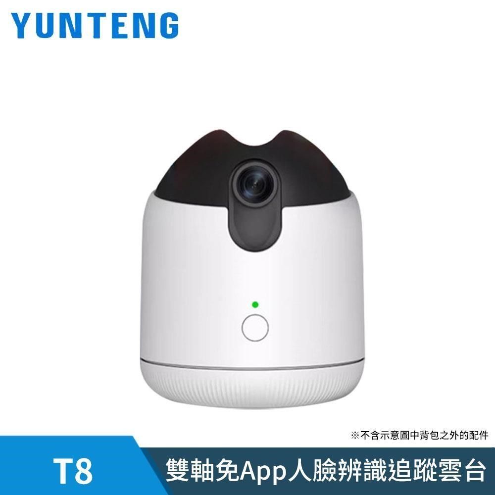 Yunteng 雲騰 【南紡購物中心】   T8 雙軸免App人臉辨識追蹤雲台 