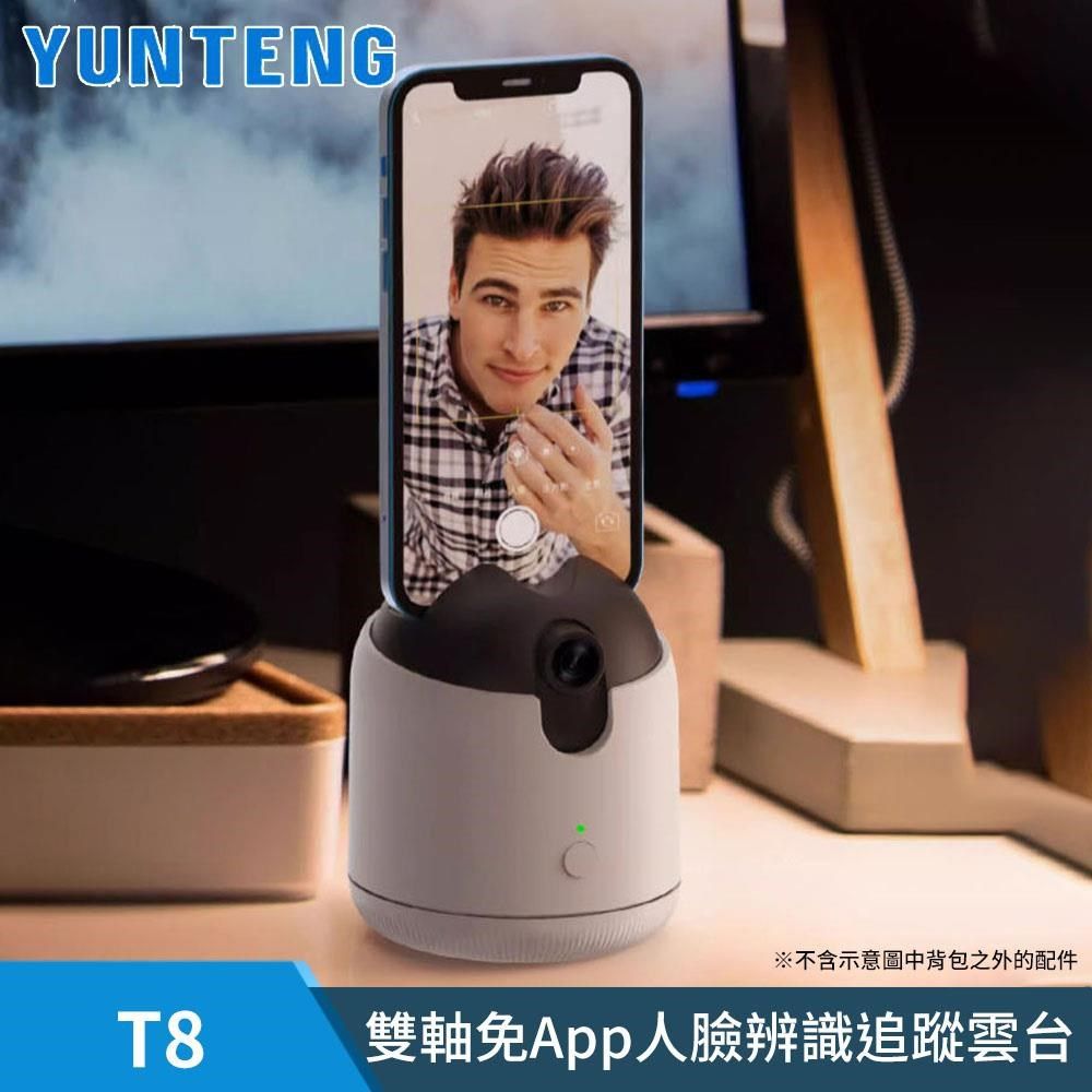 Yunteng 雲騰 【南紡購物中心】   T8 雙軸免App人臉辨識追蹤雲台 