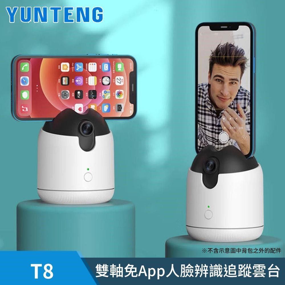 Yunteng 雲騰 【南紡購物中心】   T8 雙軸免App人臉辨識追蹤雲台 