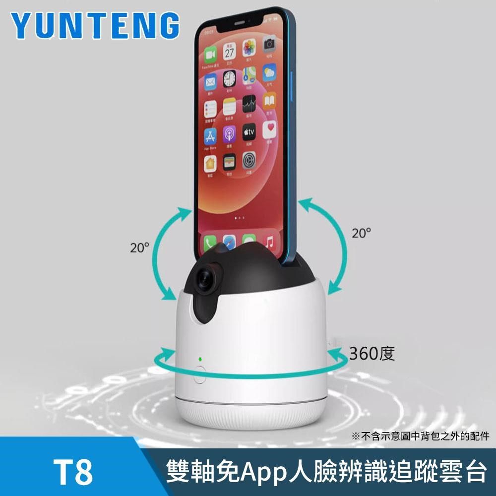 Yunteng 雲騰 【南紡購物中心】   T8 雙軸免App人臉辨識追蹤雲台 