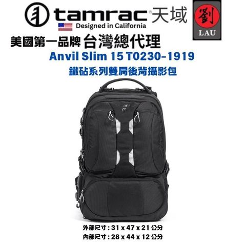 Anvil Slim 15 T0230-1919 鐵砧系列雙肩後背攝影包