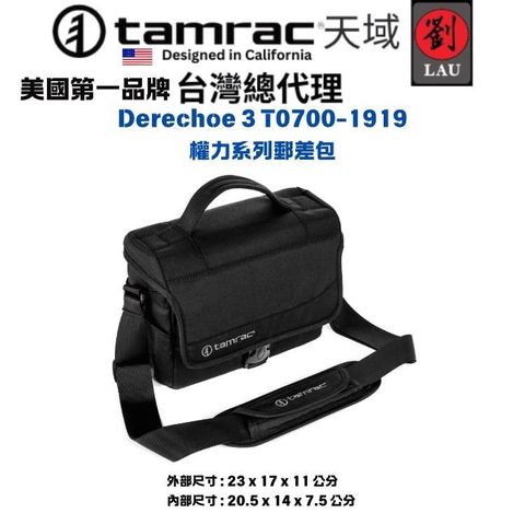 Derechoe 3 T0700-1919 權力系列郵差包