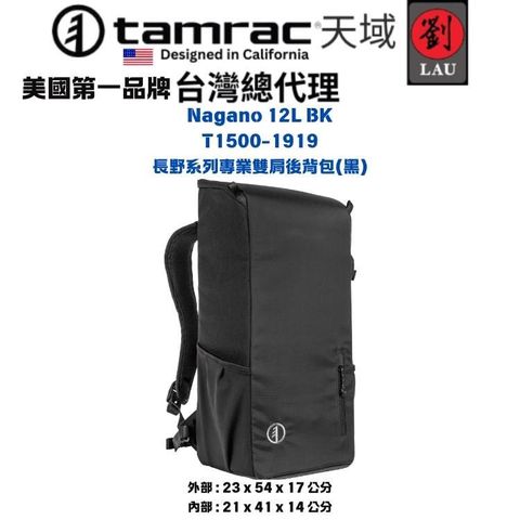 Nagano 12L BK T1500-1919 長野系列專業雙肩後背包(黑)