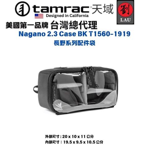 Nagano 2.3 Case BK T1560-1919 長野系列配件袋