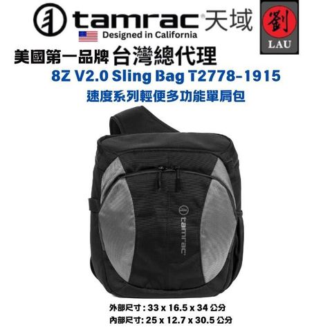 8Z V2.0 Sling Bag T2778-1915 速度系列輕便多功能單肩包