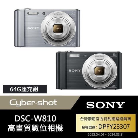 【南紡購物中心】 【贈64G+專用電池+專用座充】SONY DSC-W810 數位相機 (公司貨)