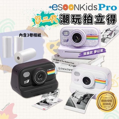 esoonkids Pro 潮玩兒童拍立得 迷你打印機