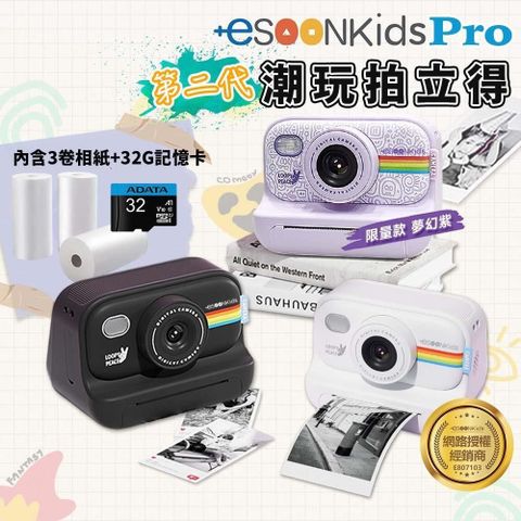 esoonkids Pro 潮玩 兒童拍立得+32G記憶卡 迷你打印機