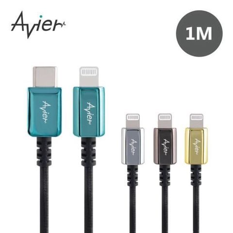 Avier 【南紡購物中心】 CLASSIC USB C to Lightning 編織高速充電傳輸線 (1M) / 四色任選