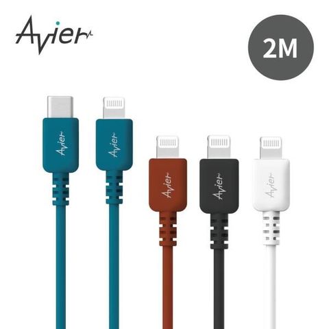 Avier 【南紡購物中心】 COLOR MIX USB C to Lightning 高速充電傳輸線 (2M) / 四色任選