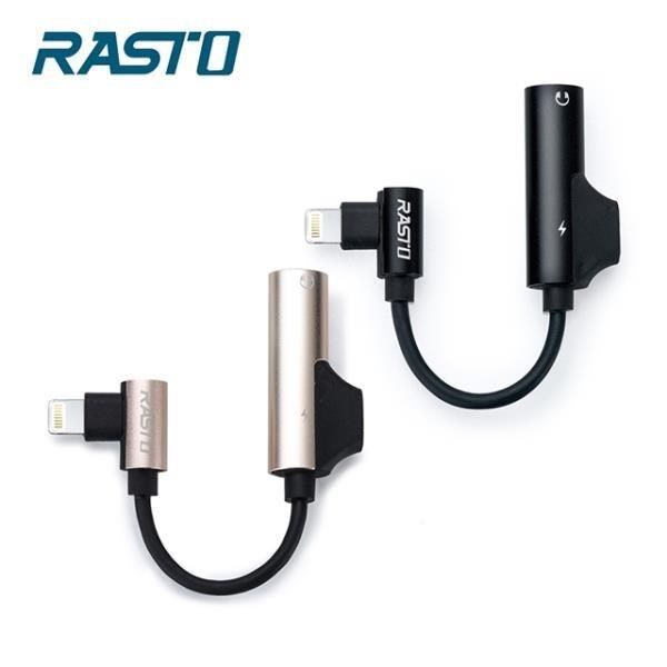 RASTO 【南紡購物中心】  RX20 Lightning 轉 Lightning+3.5mm 二合一轉接頭