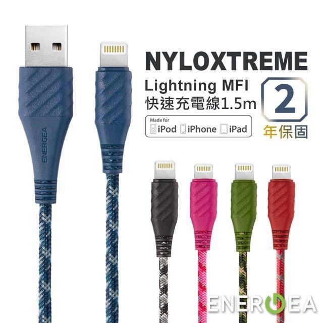 ENERGEA 【南紡購物中心】  USB-A to L NyloXtreme 超強編織耐彎折防彈絲快速充電線1.5m