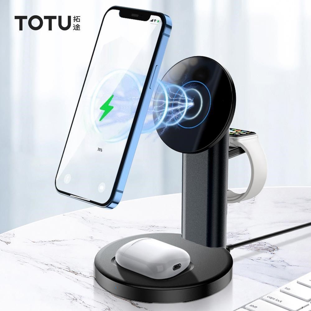 TOTU 【南紡購物中心】 三合一 QI無線充電盤磁吸充電器充電座支架 LED 手錶/耳機/手機 通用 極速系列 拓途