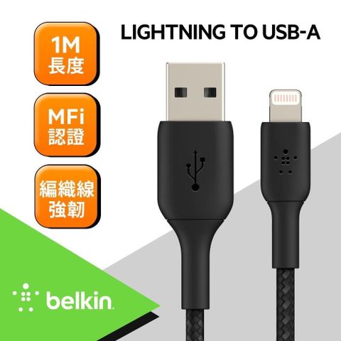 【南紡購物中心】 APPLE專業配件商，來自美國!Belkin 原廠傳輸線 USB-A 轉 Lightning iPhone/iPad (1m)