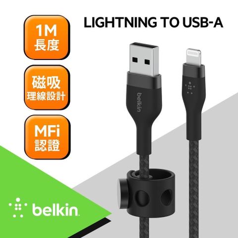 【南紡購物中心】 APPLE專業配件商，來自美國!Belkin BOOST↑CHARGE PRO Flex USB-A to Lightning傳輸線(1M)