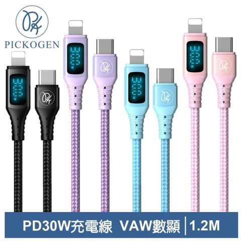 PICKOGEN 【南紡購物中心】 【 皮克全】PD/Lightning/Type-C/iPhone充電線傳輸線快充線 VAW數顯 維納斯 1.2M