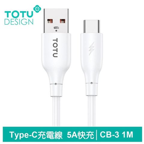 TOTU 【南紡購物中心】 Type-C充電線傳輸線快充線 CB-3系列 1M 拓途