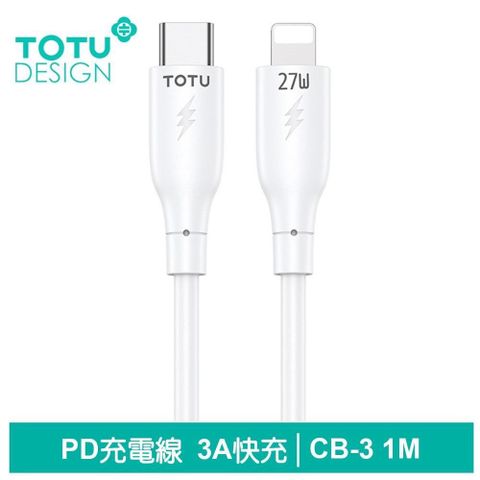 TOTU 【南紡購物中心】 PD/Lightning/Type-C/iPhone充電線傳輸線快充線 CB-3系列 1M