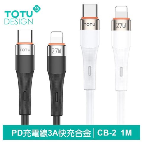 TOTU 【南紡購物中心】 PD/Lightning/Type-C/iPhone充電線傳輸線快充線 鋁合金+液態矽膠 CB-2系列 1M 拓途