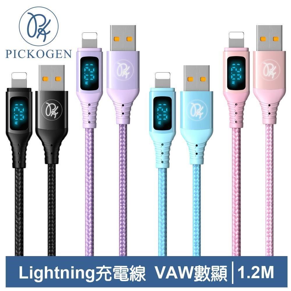 PICKOGEN 【南紡購物中心】 【 皮克全】Lightning/iPhone充電線傳輸線快充線VAW數顯 維納斯 1.2M