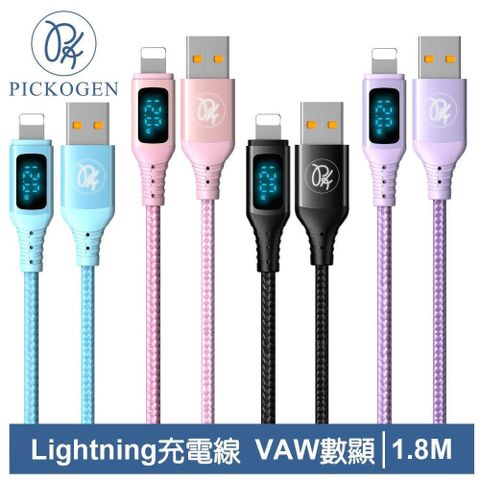 PICKOGEN 【南紡購物中心】 【 皮克全】Lightning/iPhone充電線傳輸線快充線VAW數顯 維納斯 1.8M