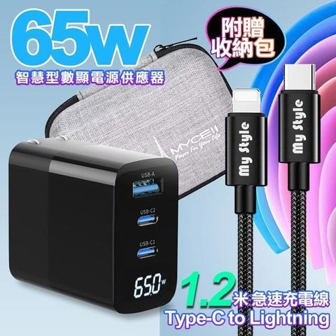 MYCELL 65W氮化鎵GDK55T 黑色+高密編織線Type-C to Lightning充電線-黑色120cm