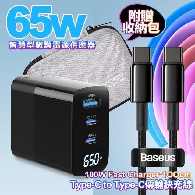 MYCELL 【南紡購物中心】  65W氮化鎵GDK55T 黑色+Baseus鎢金線Type-C to Type-C充電線100cm