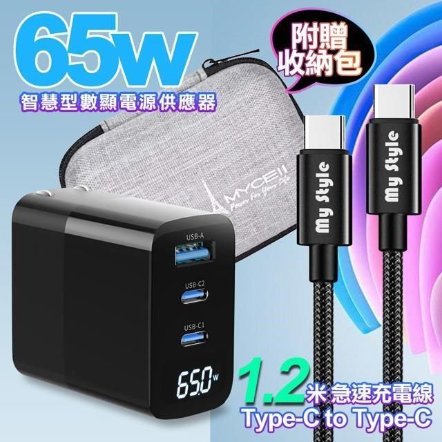 MYCELL 【南紡購物中心】  65W氮化鎵GDK55T 黑色+Mystyle高密編織線Type-C to Type-C充電線-黑色120cm