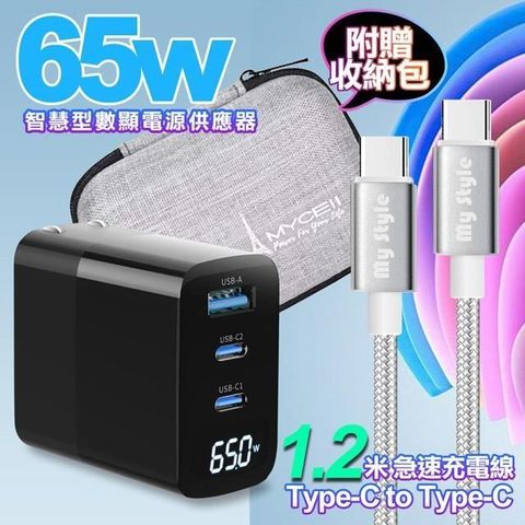 MYCELL 【南紡購物中心】  65W氮化鎵GDK55T 黑色+Mystyle高密編織線Type-C to Type-C充電線-銀色120cm