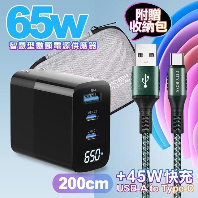 MYCELL 【南紡購物中心】  65W氮化鎵GDK55T 黑色+勇固線耐彎折編織線USB-Type-C-200cm