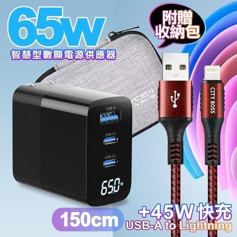 MYCELL 【南紡購物中心】  65W氮化鎵GDK55T 黑色+勇固線耐彎折編織線USB-iphone/ipad-150cm