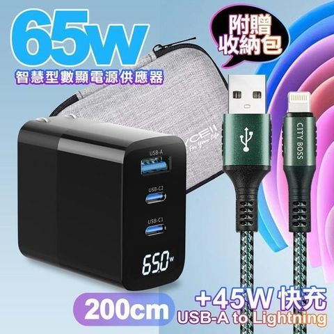 MYCELL 【南紡購物中心】  65W氮化鎵GDK55T 黑色+勇固線耐彎折編織線USB-iphone/ipad-200cm