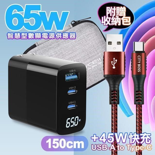 MYCELL 【南紡購物中心】  65W氮化鎵GDK55T 黑色+勇固線耐彎折編織線USB-Type-C-150cm