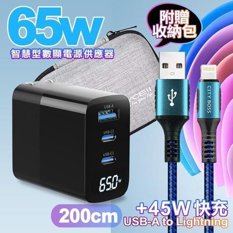 MYCELL 【南紡購物中心】  65W氮化鎵GDK55T 黑色+勇固線耐彎折編織線USB-iphone/ipad-300cm