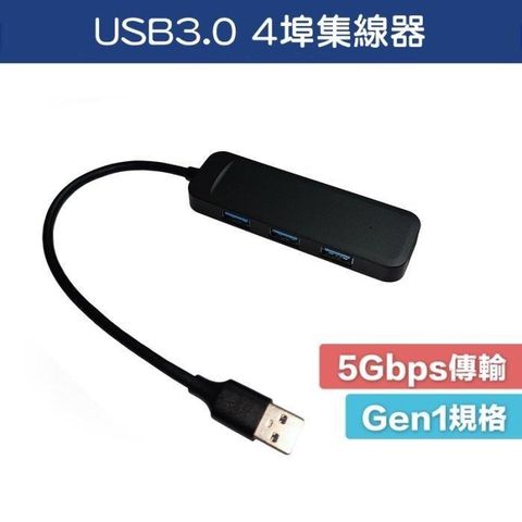 POLYWELL 寶利威爾 【南紡購物中心】 【珍愛頌】DA009 USB3.0 擴充埠 4埠