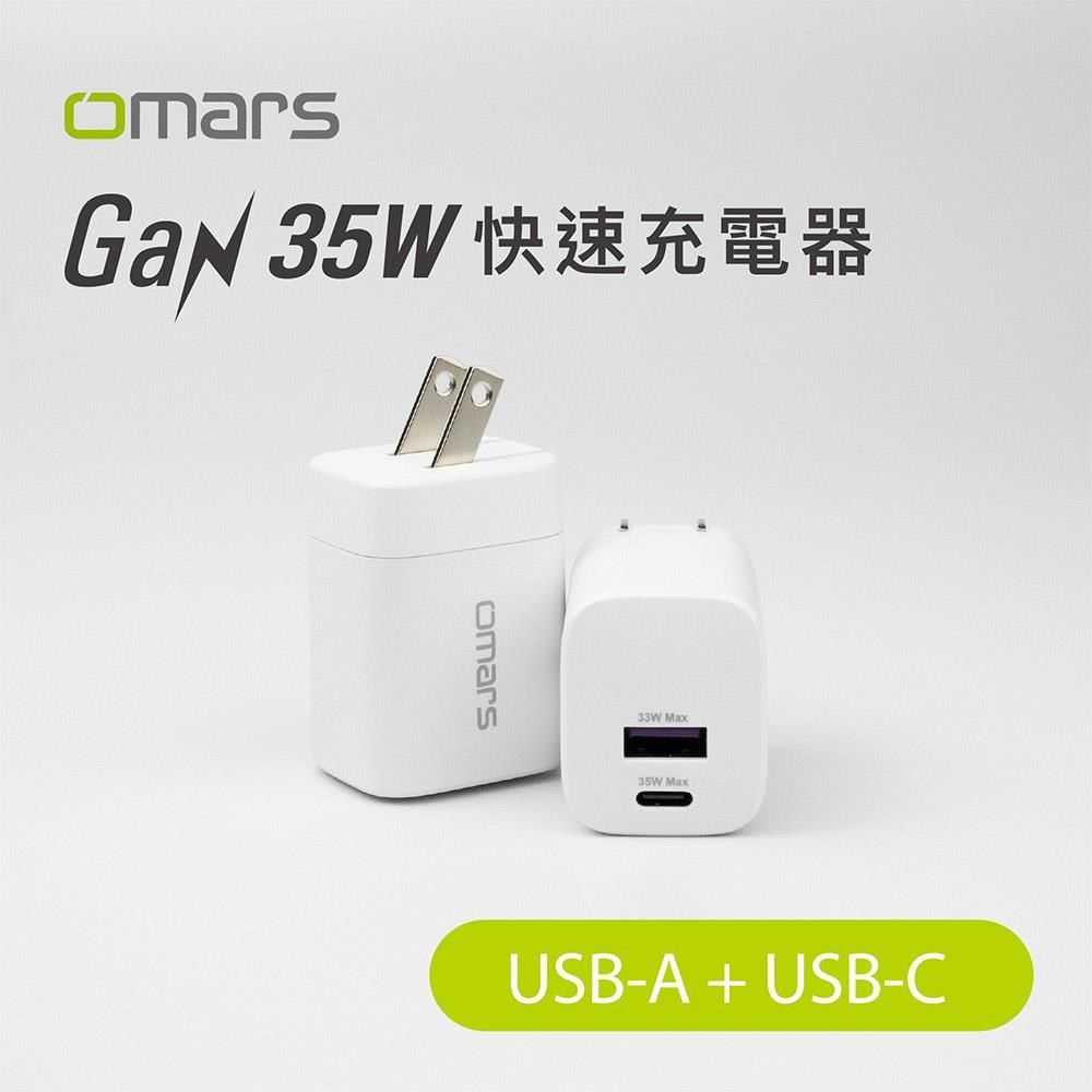 OMARS 【南紡購物中心】 炫彩快充組合GaN 35W快速充電器 + USB-C炫彩快速傳輸充電線-晴天藍