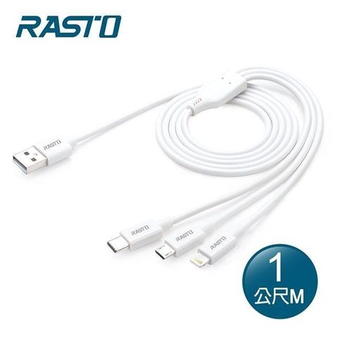 RASTO 【南紡購物中心】  RX56 Lightning+TypeC+Micro三合一充電線1M