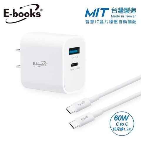 E-books 【南紡購物中心】  B78 20W PD+QC3.0快速充電器 + 60W C to C快充傳輸線組