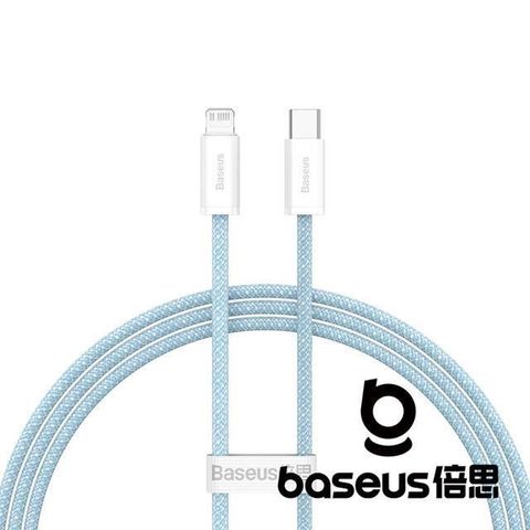 Baseus 倍思 【南紡購物中心】   靈動 Type C to Lightning 20W 1M 快充數據線 藍色