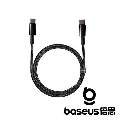 【南紡購物中心】 Baseus 倍思 鎢金 Type C to C 100W 1M 快充數據線 黑色