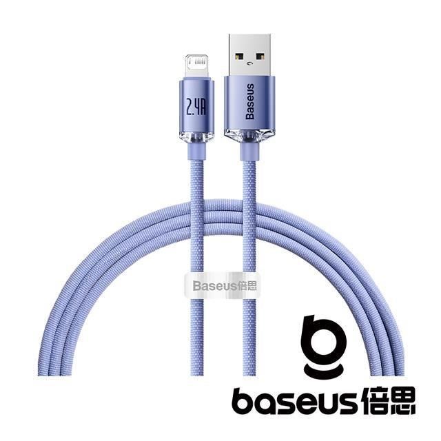 Baseus 倍思 【南紡購物中心】   晶耀 USB-A to Lightning 2.4A 1.2M 快充數據線 紫色